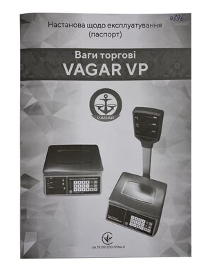 Весы торговые электронные VAGAR VP 15/30 RS232