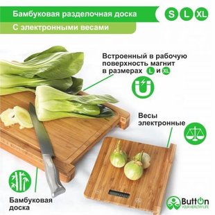 Разделочная доска с весами Button XL