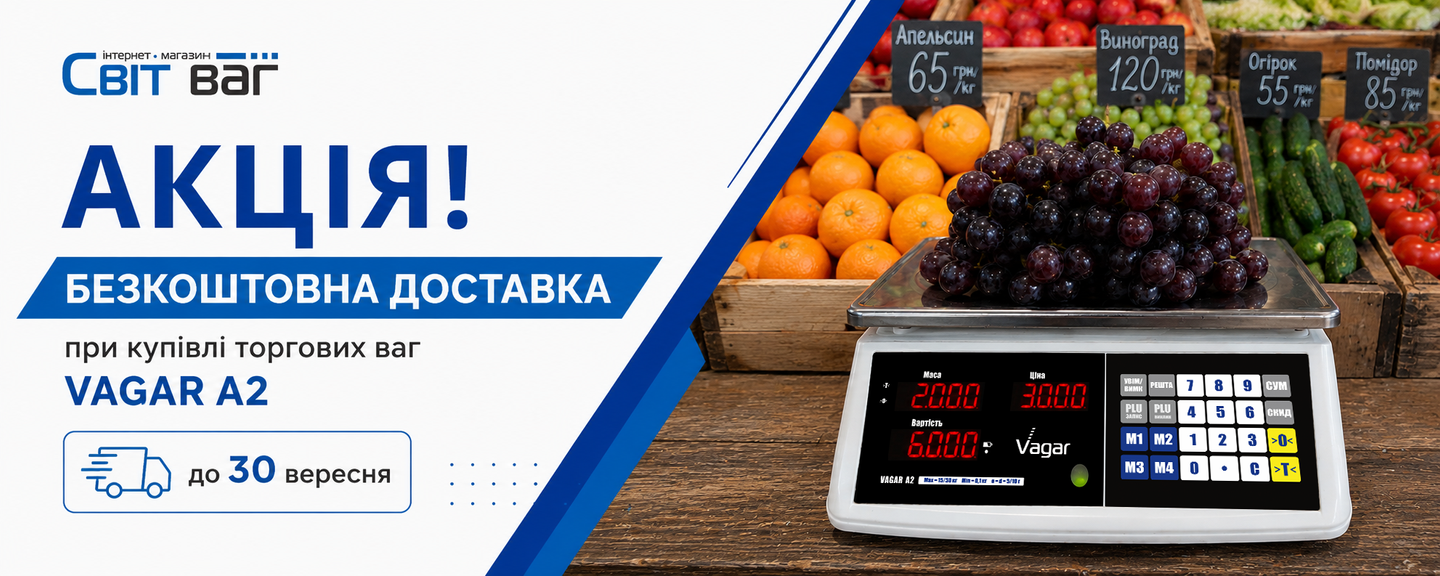 доставка а2