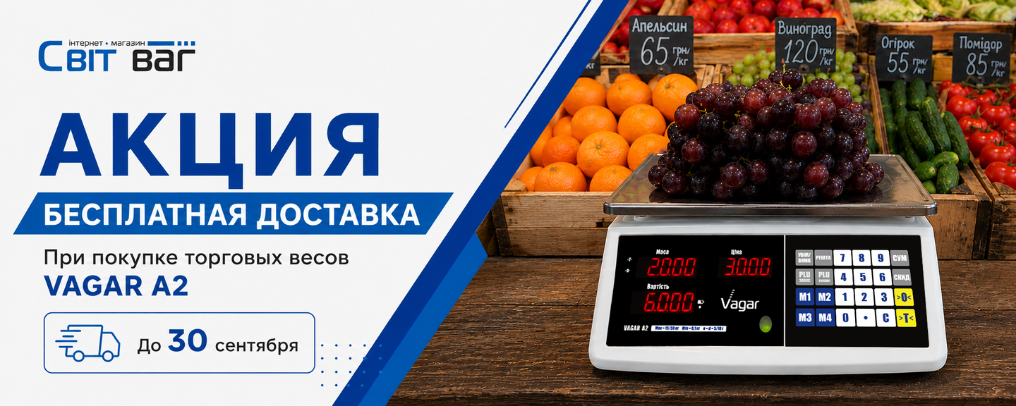 доставка а2